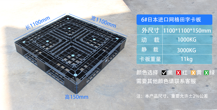 「塑料托盤生產廠家」塑料托盤不合格的原因有哪些