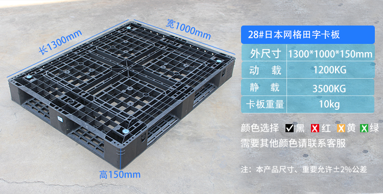 「塑料托盤生產廠家」塑料托盤不合格的原因有哪些