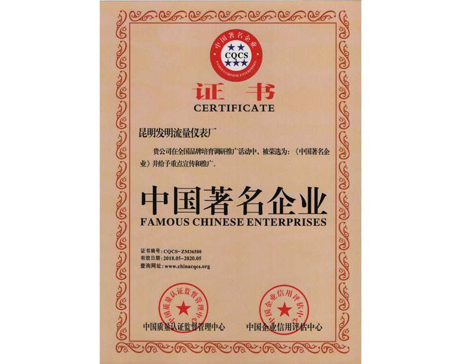 中國(guó)著名企業(yè)
