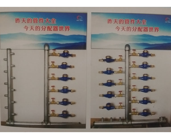 分水器2