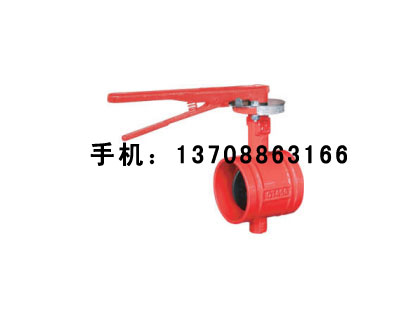 溝槽式消防蝶閥