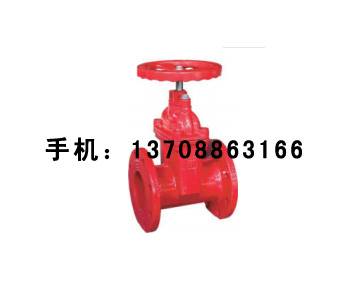 消防信號閘閥