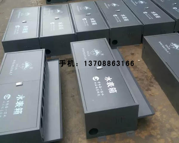 水表箱12