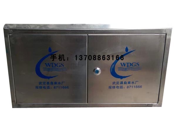 水表箱11