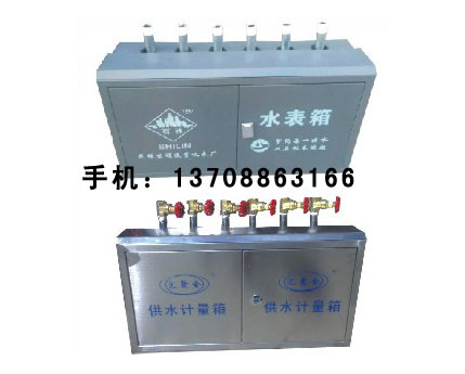 水表箱9
