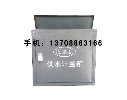 匯聚全平式三表箱