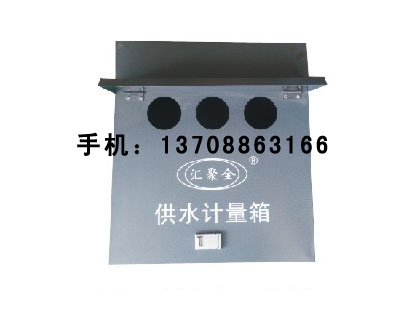 匯聚全平式兩表箱