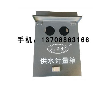 匯聚全立式三表箱