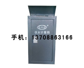 匯聚全立式一表箱